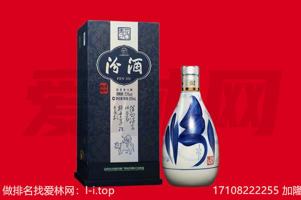滨州回收汾酒.jpg