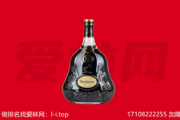 滨州回收轩尼诗.jpg